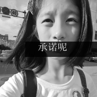 QQ头像女生伤感黑白带字