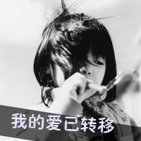 QQ头像女生伤感黑白带字
