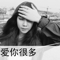 QQ头像女生伤感黑白带字