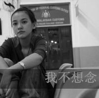 QQ头像女生伤感黑白带字