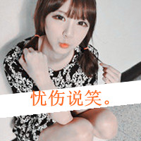女头带字孤单