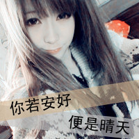 自信的女头带字