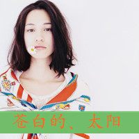 自信的女头带字