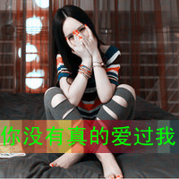 自信的女头带字