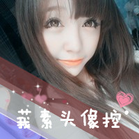 自信的女头带字