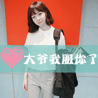 自信的女头带字