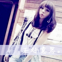 自信的女头带字