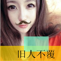 自信的女头带字