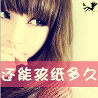 自信的女头带字