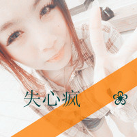 自信的女头带字