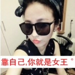 嘟嘴霸气女生带字QQ头像图片