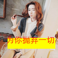头像女生酷拽带字