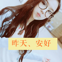 QQ头像可爱女生带字