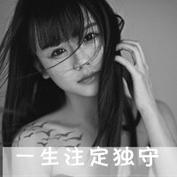 伤感灰色头像女生带字