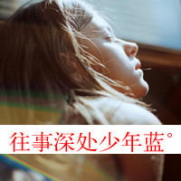 忧伤文字女头