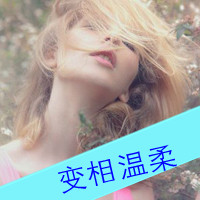 qq欧美女头带字