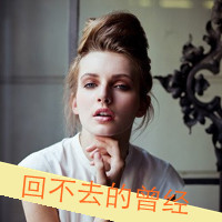 qq欧美女头带字