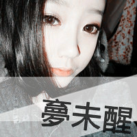 拽拽女生带字头像