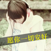 带字的QQ头像女生伤感图片
