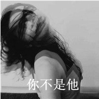 黑白女生带字头像伤感