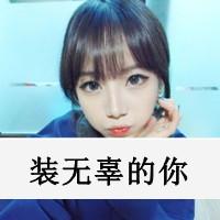 霸气女生图片超拽带字