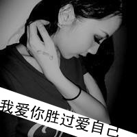 伤感头像女生带字黑白