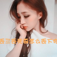 美丽女生带字头像