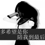 qq女头伤感带字黑白图片