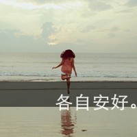 qq女头带字唯美