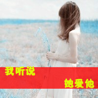 qq女头带字唯美