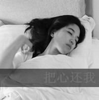 女生黑白头像带字