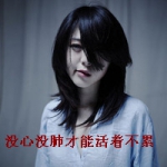女生伤感带字QQ头像图片