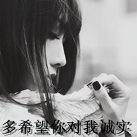 孤独黑白女生带字头像