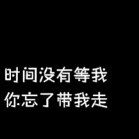 黑色纯文字头像霸气