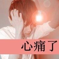 男生带字伤感头像