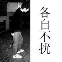 男头黑白带字