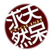 四字头像