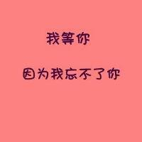 文字QQ头像图片