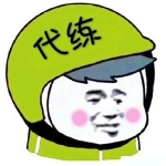 王者荣耀代练头像图片