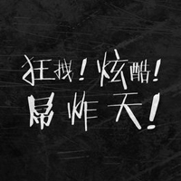 qq文字控头像