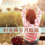 伤感唯美女生带字qq头像图片