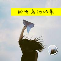 女生放纸飞机头像带字图片