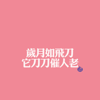 文字控头像图片