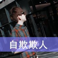 QQ头像男生带字的