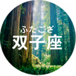 星座带字风景头像图片