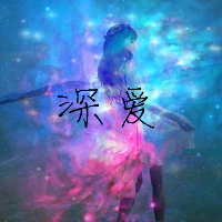 唯美星空女头