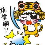 可爱搞笑坑爹头像图片