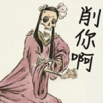 可爱搞笑骷髅带字头像图片