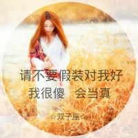 12星座QQ头像女生带字