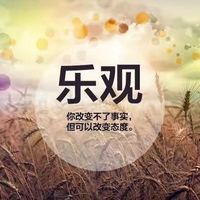 励志的文字头像图片